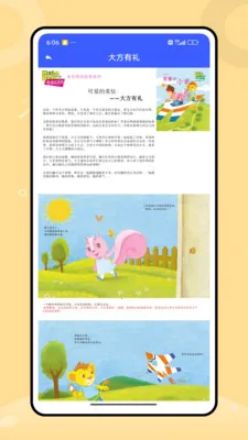 涂涂学习课堂2026官方最新版本v1.0.0 官方正版截图0