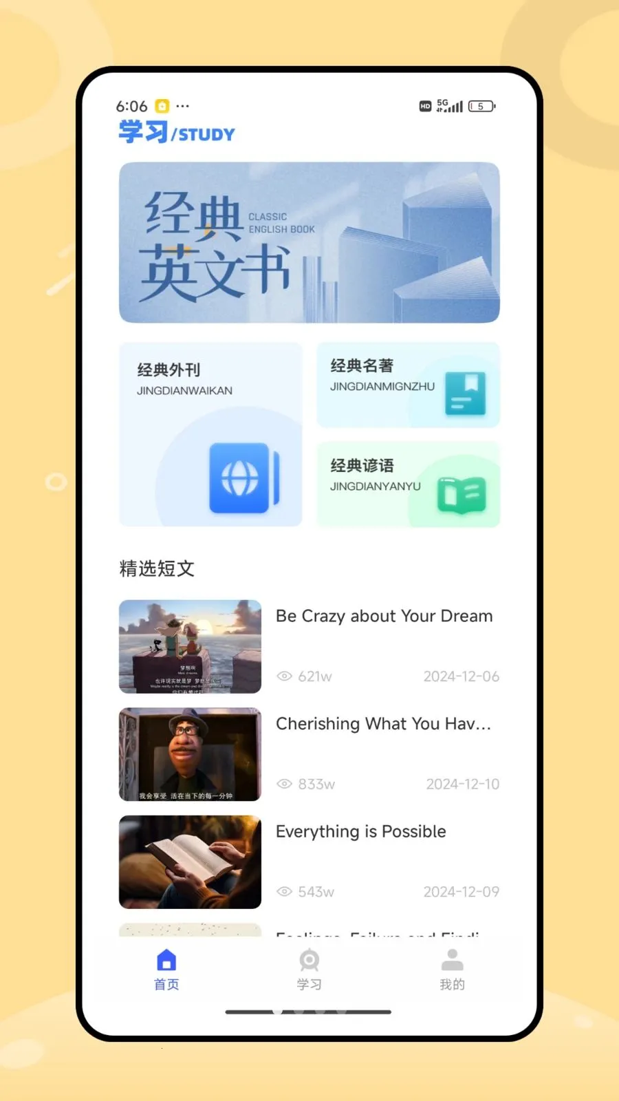 涂涂学习课堂2026官方最新版本v1.0.0 官方正版截图4