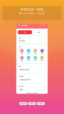 龙虾记账最新安卓版v1.3 手机版截图3