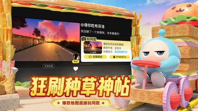 蛋仔派对蛋壳2026下载v0.0.1 免费版截图3