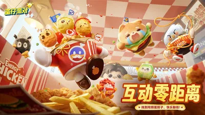 蛋仔派对蛋壳2026下载v0.0.1 免费版截图0