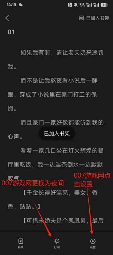 时光故事(小说阅读软件) 时光故事(小说阅读软件)