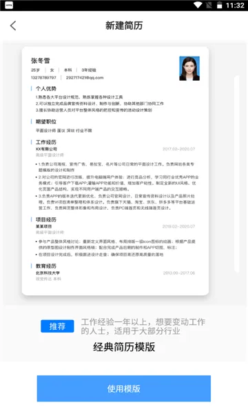 ����������ʦ�����ֻ���v1.1.0 �ֻ����ͼ0