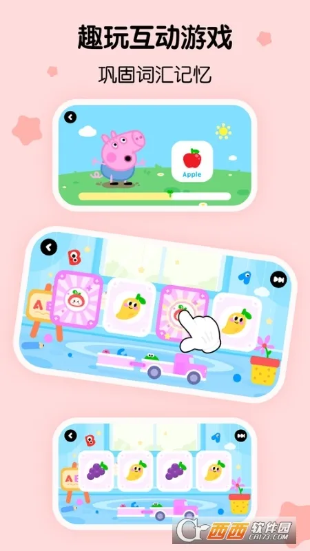 呼啦少儿英语(儿童英语启蒙)v1.50.1.release 免费版截图4
