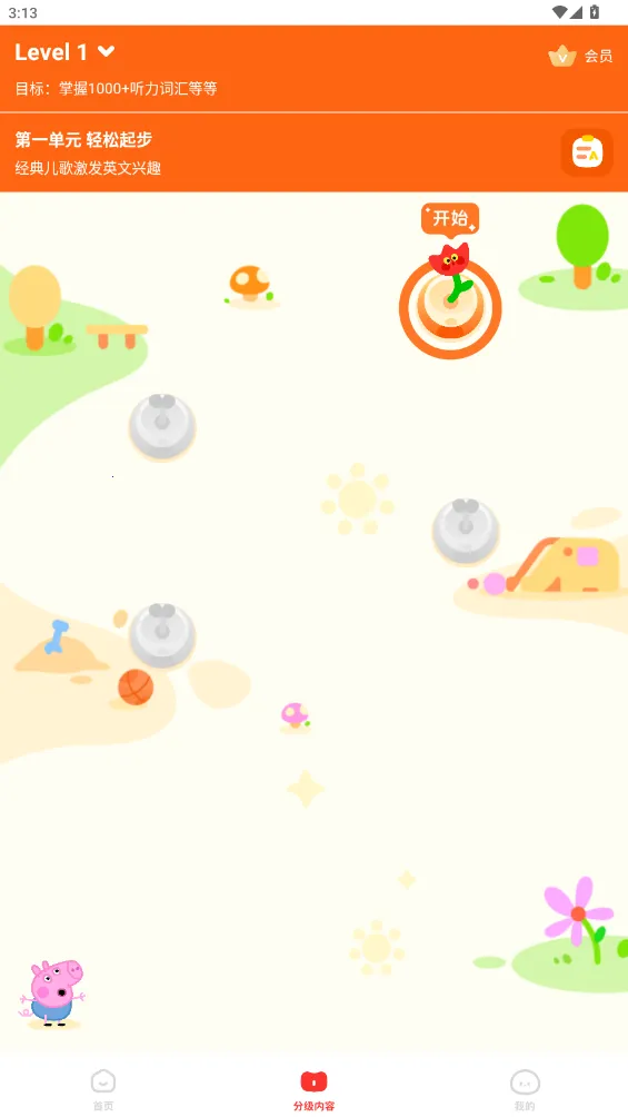 呼啦少儿英语(儿童英语启蒙) 呼啦少儿英语(儿童英语启蒙)