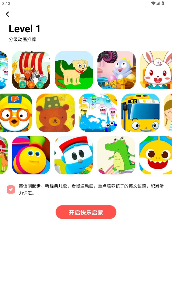 呼啦少儿英语(儿童英语启蒙) 呼啦少儿英语(儿童英语启蒙)