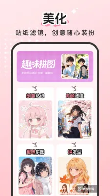 �ٱ���ͼ(ͼƬ��������)v2.0.0 �ֻ����ͼ3