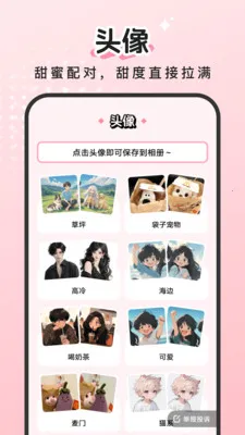 �ٱ���ͼ(ͼƬ��������)v2.0.0 �ֻ����ͼ2