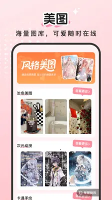 �ٱ���ͼ(ͼƬ��������)v2.0.0 �ֻ����ͼ1