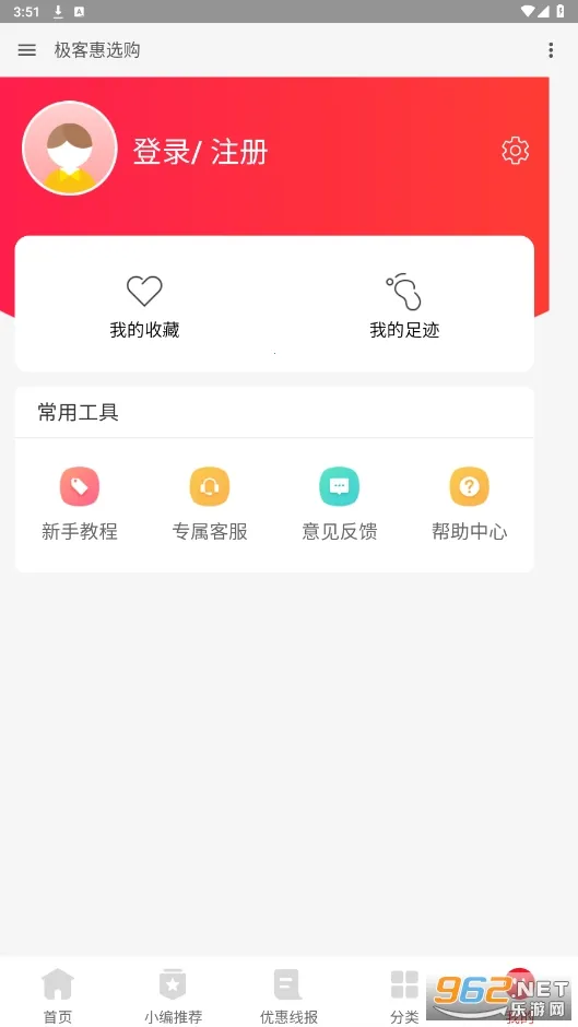 惠选购2026官方最新版本v1.0.0 手机版截图0