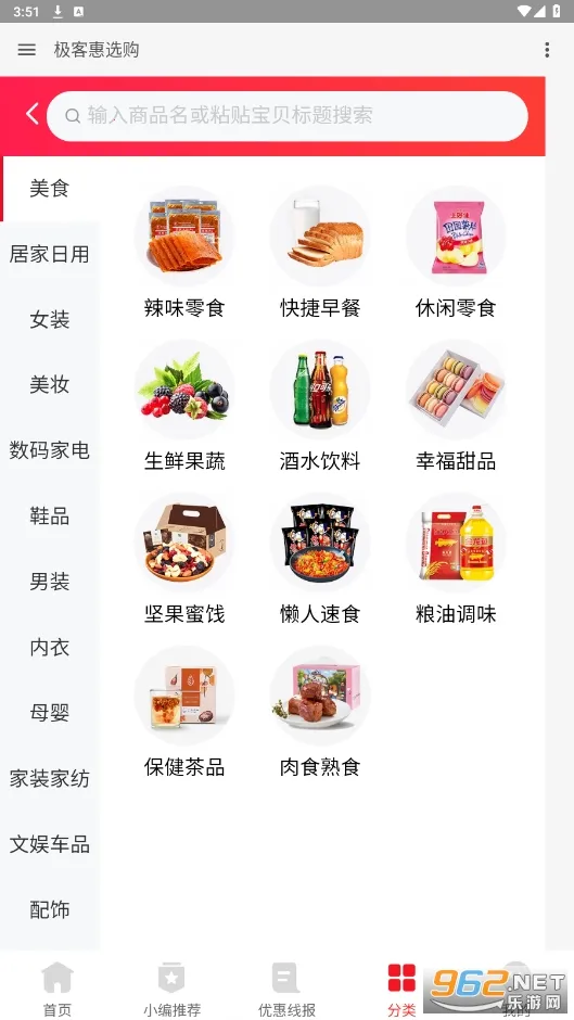 惠选购2026官方最新版本v1.0.0 手机版截图3