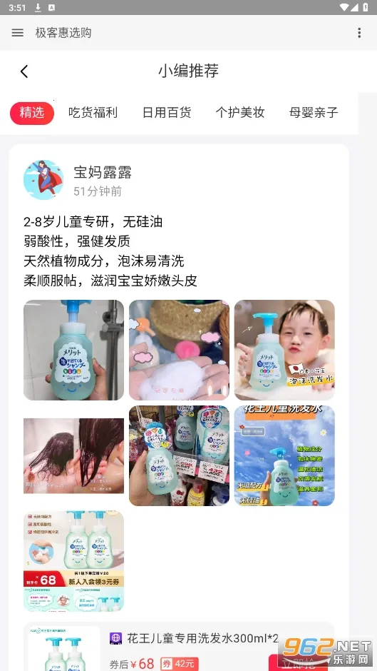 惠选购2026官方最新版本v1.0.0 手机版截图2