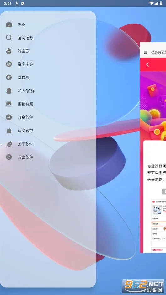 惠选购2026官方最新版本v1.0.0 手机版截图4