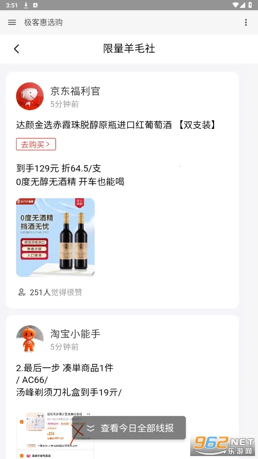 惠选购2026官方最新版本v1.0.0 手机版截图1