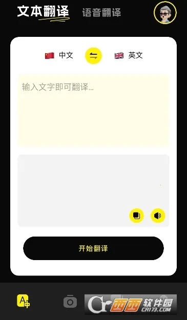 零克查词(内容检测工具)v1.1 官方正版截图1