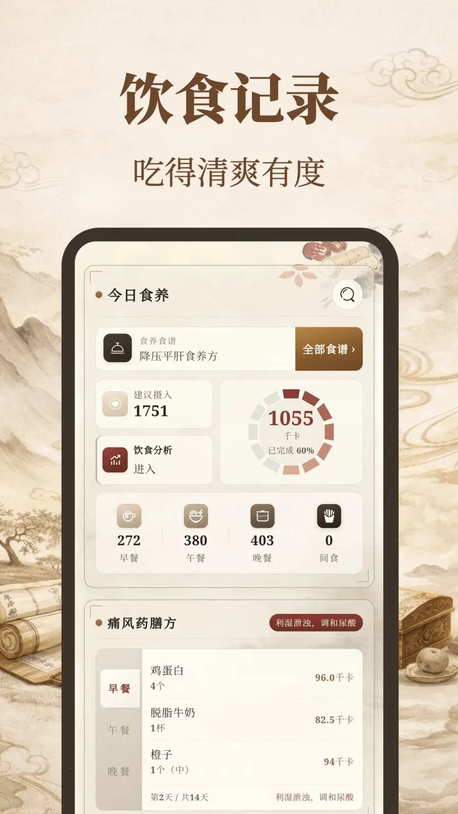 元气养生2026下载v3.5.0.0324 免费版截图2