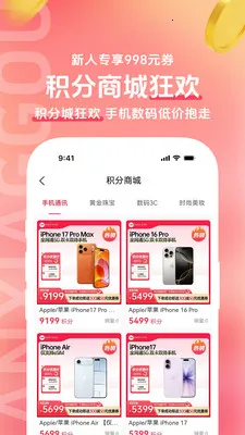 先享购2026官方最新版本v1.1.7 安卓版截图2