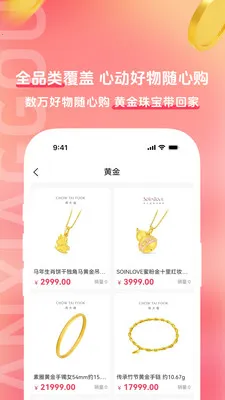 先享购2026官方最新版本v1.1.7 安卓版截图3