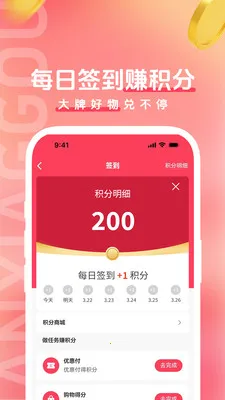 先享购2026官方最新版本v1.1.7 安卓版截图1