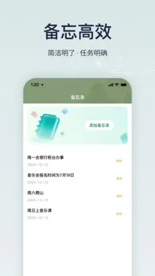 免费老黄历专业版(传统文化日历)v1.6.0 手机版截图1