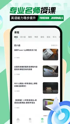 英语文章阅读2026下载v1.0.0 手机版截图2