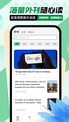 英语文章阅读2026下载v1.0.0 手机版截图0