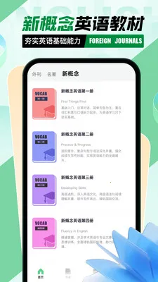 英语文章阅读2026下载v1.0.0 手机版截图1