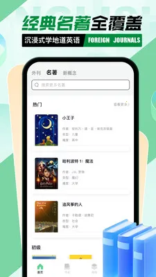 英语文章阅读2026下载v1.0.0 手机版截图3