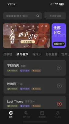 RIFFMATE2026手机版v1.3.1 手机版截图0