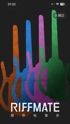 RIFFMATE2026手机版v1.3.1 手机版截图4