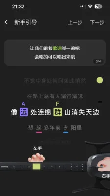 RIFFMATE2026手机版v1.3.1 手机版截图2