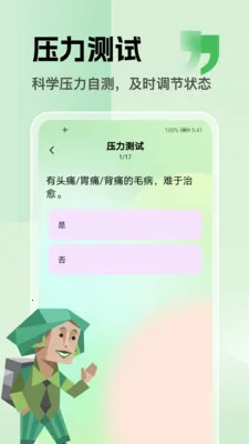 sbt����״̬̽������(�Ը�����̽������)v1.1 �ֻ����ͼ0