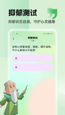 sbt����״̬̽������(�Ը�����̽������)v1.1 �ֻ����ͼ2