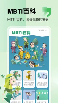 sbt����״̬̽������(�Ը�����̽������)v1.1 �ֻ����ͼ3