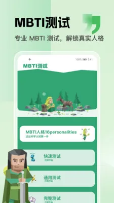 sbt����״̬̽������(�Ը�����̽������)v1.1 �ֻ����ͼ1