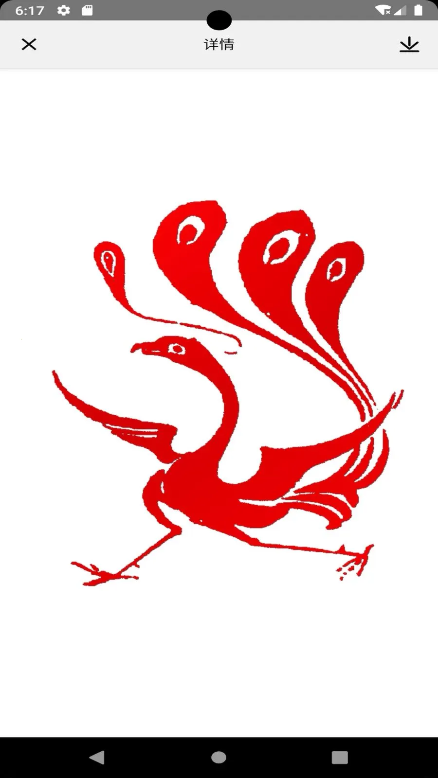 中国纹样(传统纹样介绍)v1.088 手机版截图1