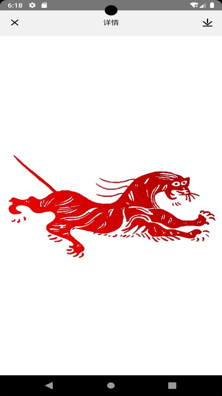 中国纹样(传统纹样介绍)v1.088 手机版截图2