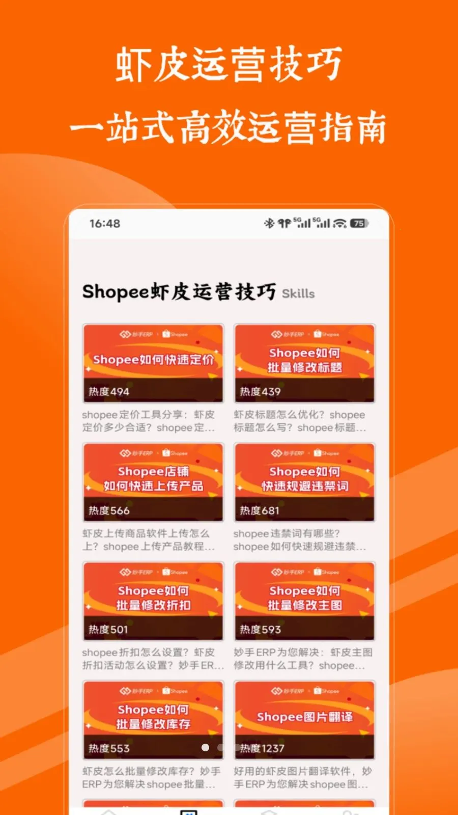 虾皮shopee2026手机版V1.0 免费版截图0
