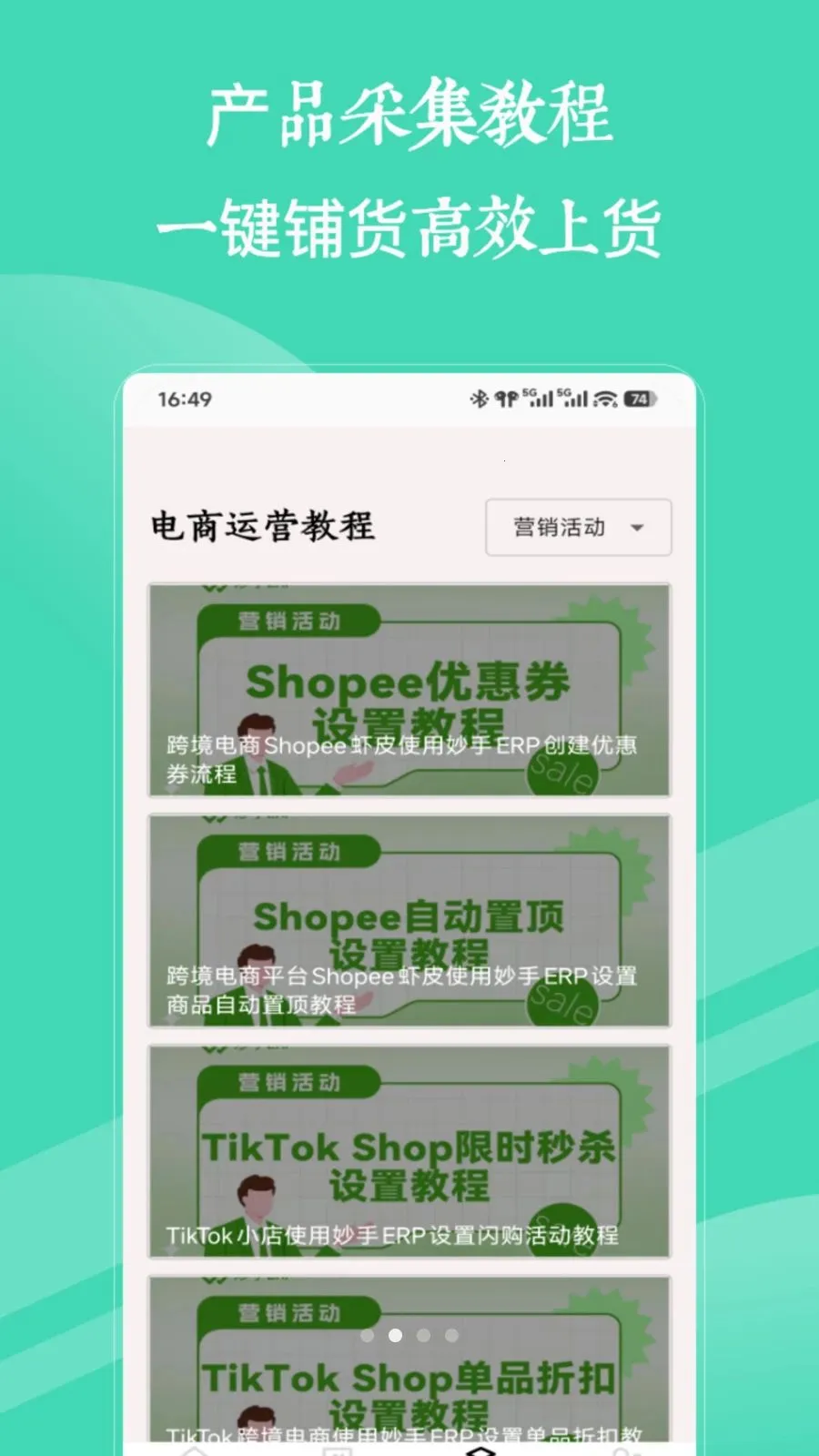 虾皮shopee2026手机版V1.0 免费版截图1