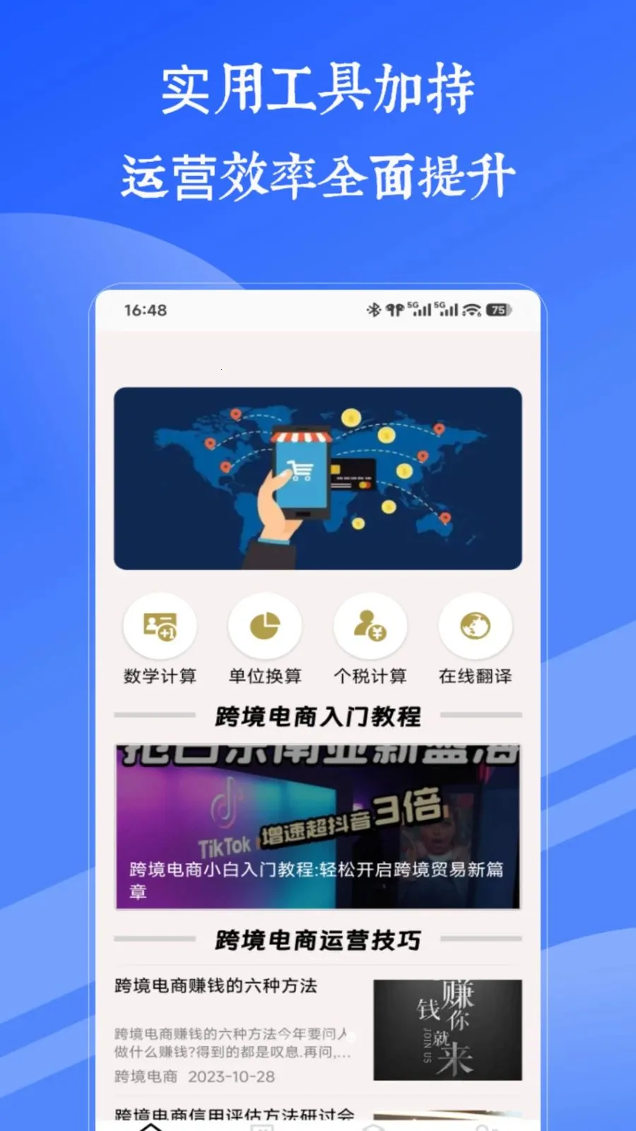 虾皮shopee2026手机版V1.0 免费版截图3
