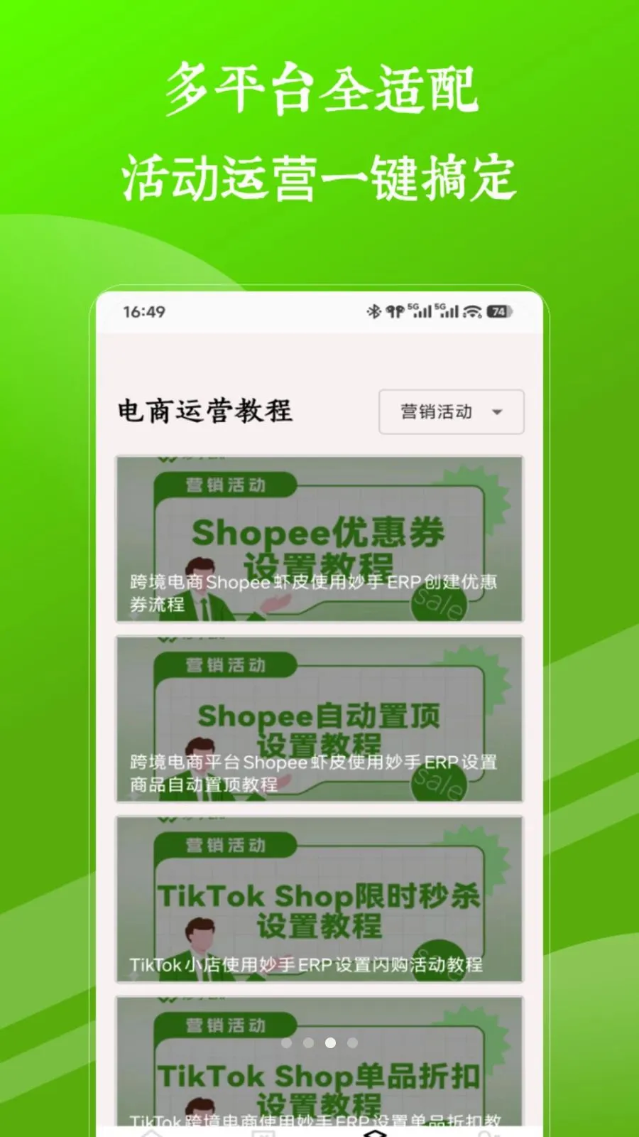 虾皮shopee2026手机版V1.0 免费版截图2