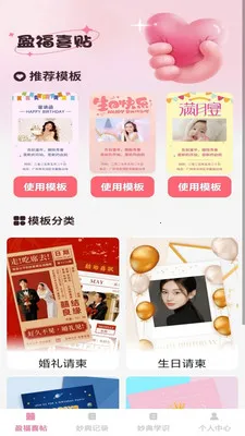 盈福红包最新安卓版v1.0.2 免费版截图0