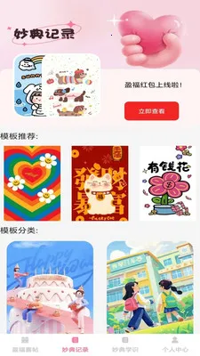 盈福红包最新安卓版v1.0.2 免费版截图1