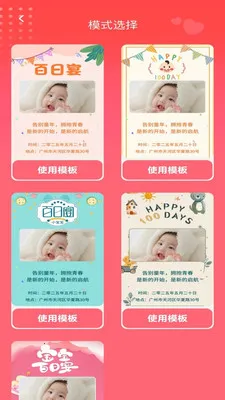 盈福红包最新安卓版v1.0.2 免费版截图3