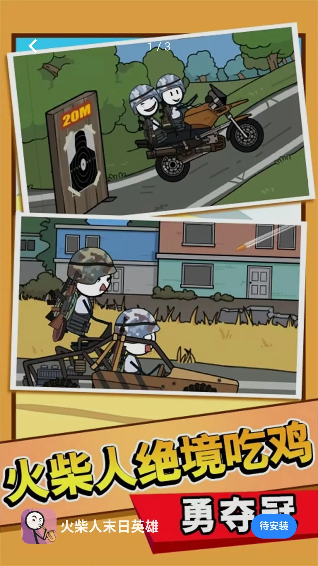 �����ĩ��Ӣ��(ð�ս�����Ϸ)v5.4.2 ��׿���ͼ2