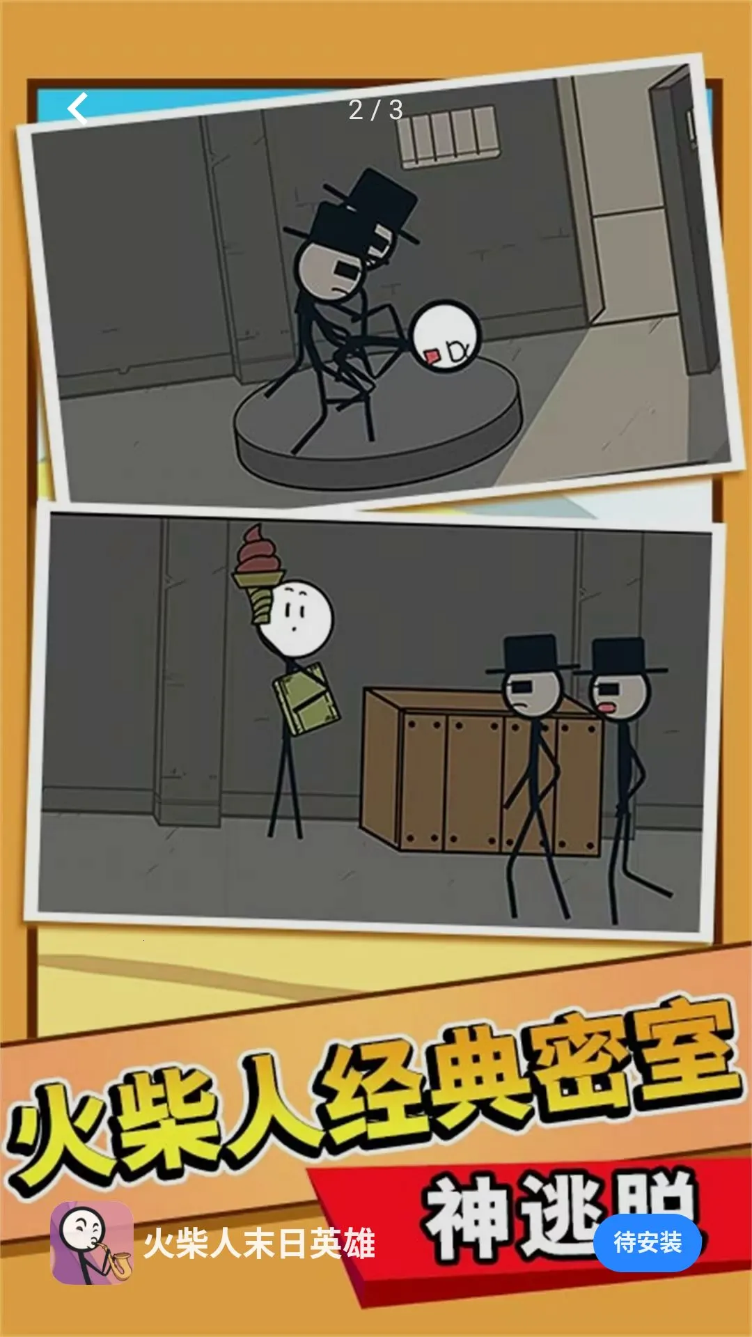 �����ĩ��Ӣ��(ð�ս�����Ϸ)v5.4.2 ��׿���ͼ3