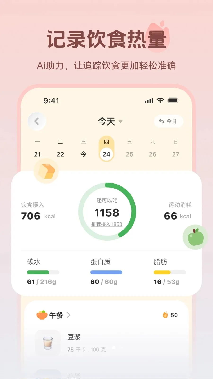 轻练2026下载v1.0.0 手机版截图3