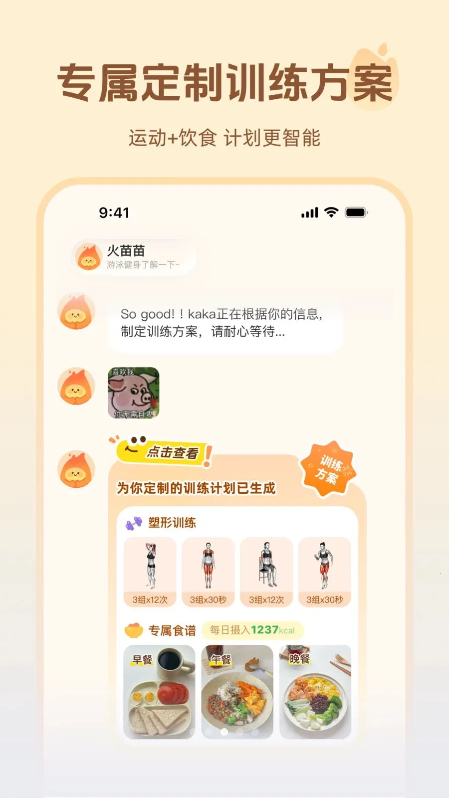 轻练2026下载v1.0.0 手机版截图2