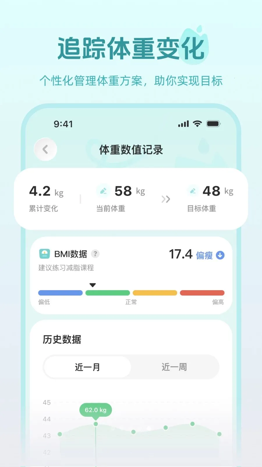 轻练2026下载v1.0.0 手机版截图4