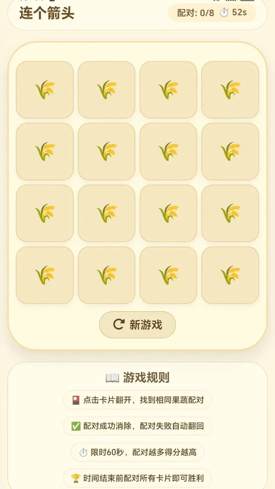 连箭头高手2026官方最新版本v1.0.1.275101752 安卓版截图0